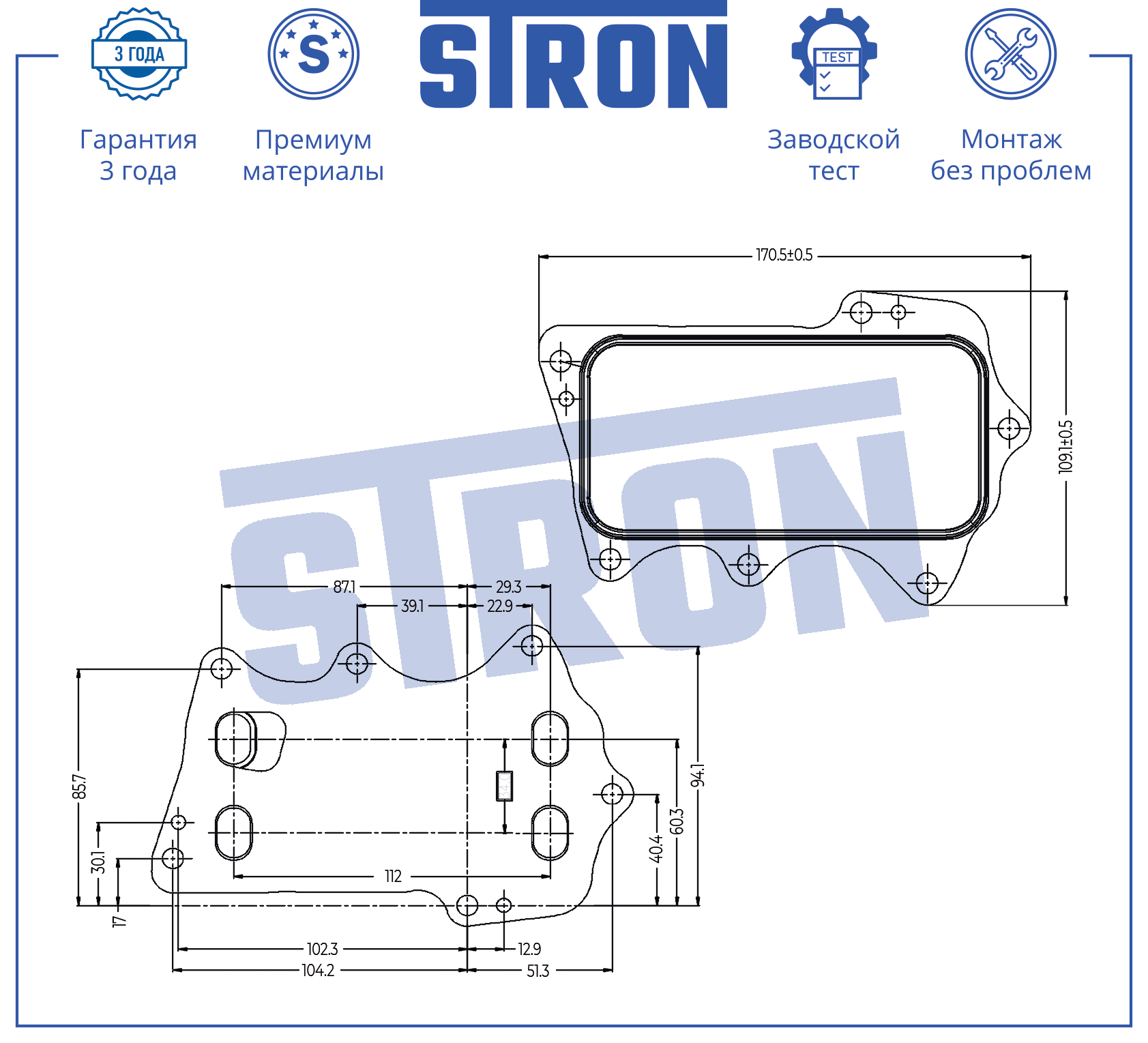 STRON STA0115