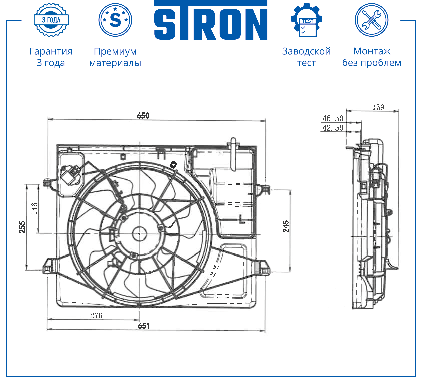 STRON STEF149