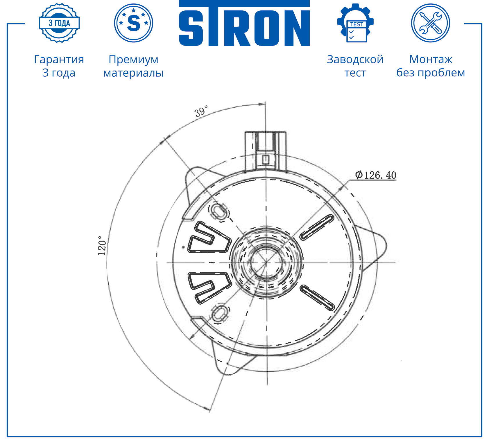 STRON STEF905