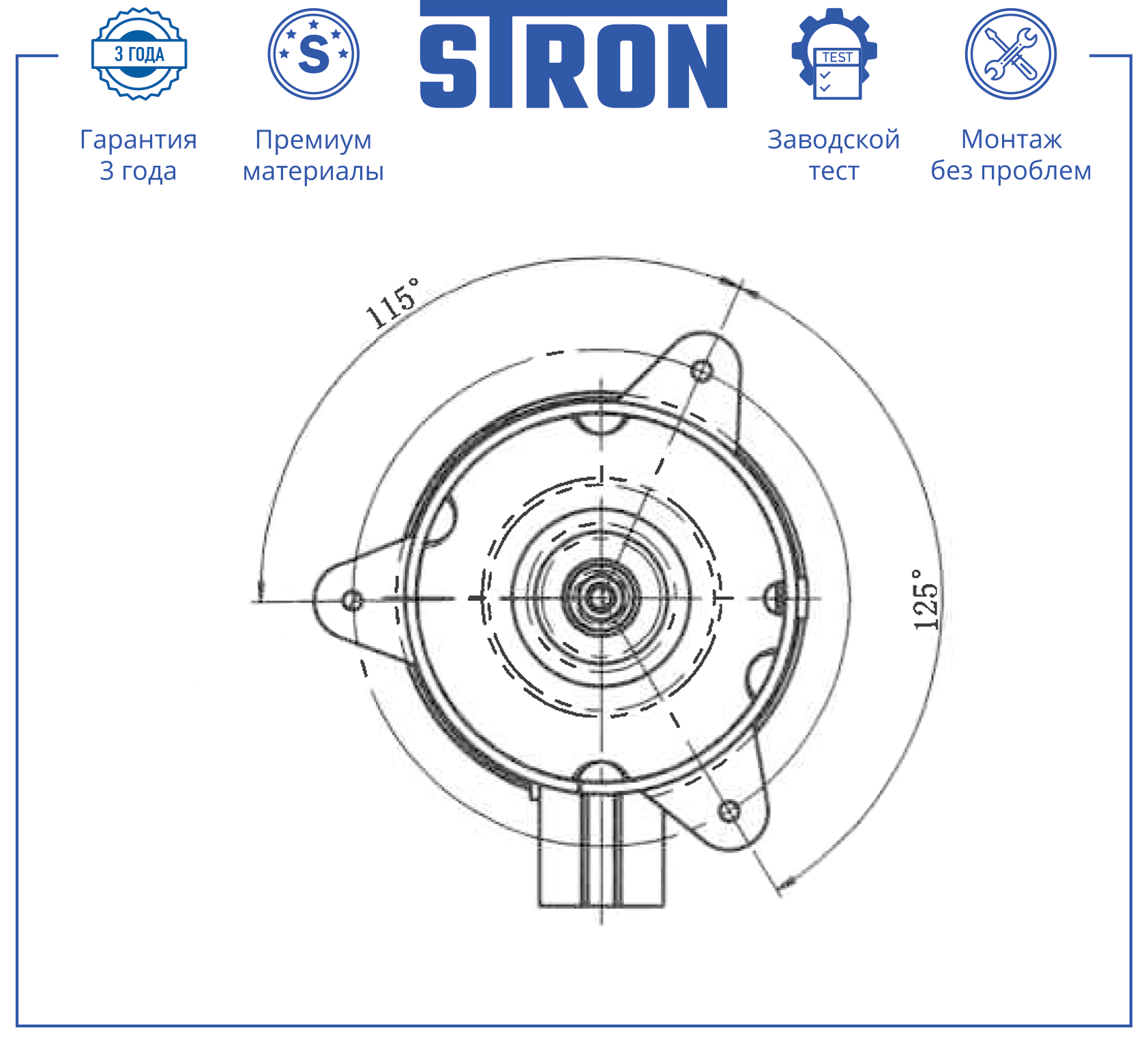 STRON STEF912