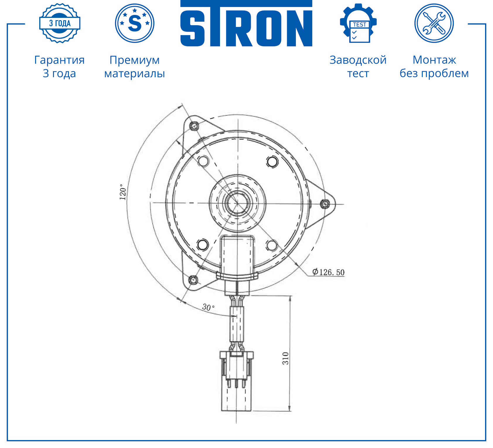 STRON STEF918