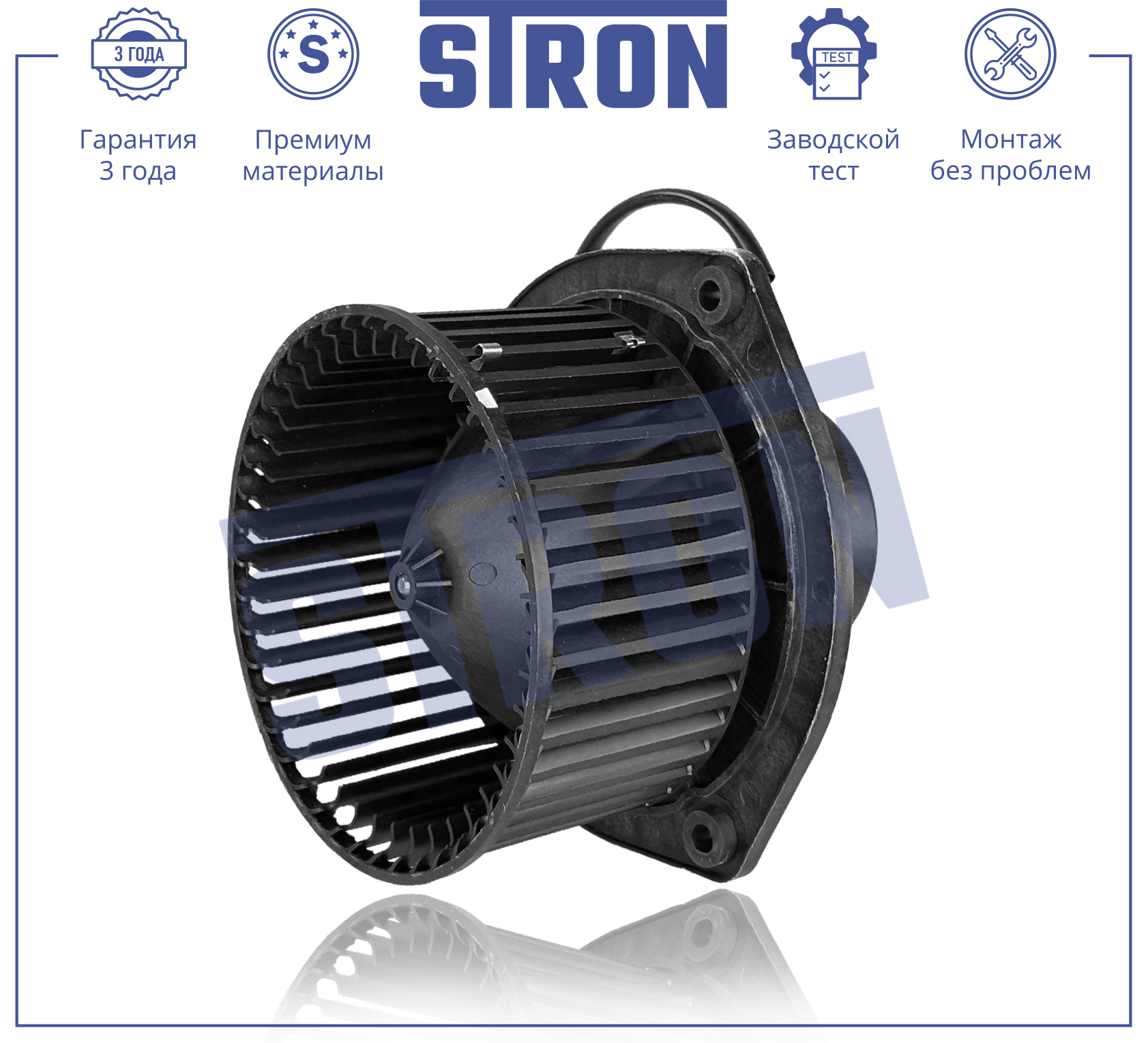 STRON STIF003