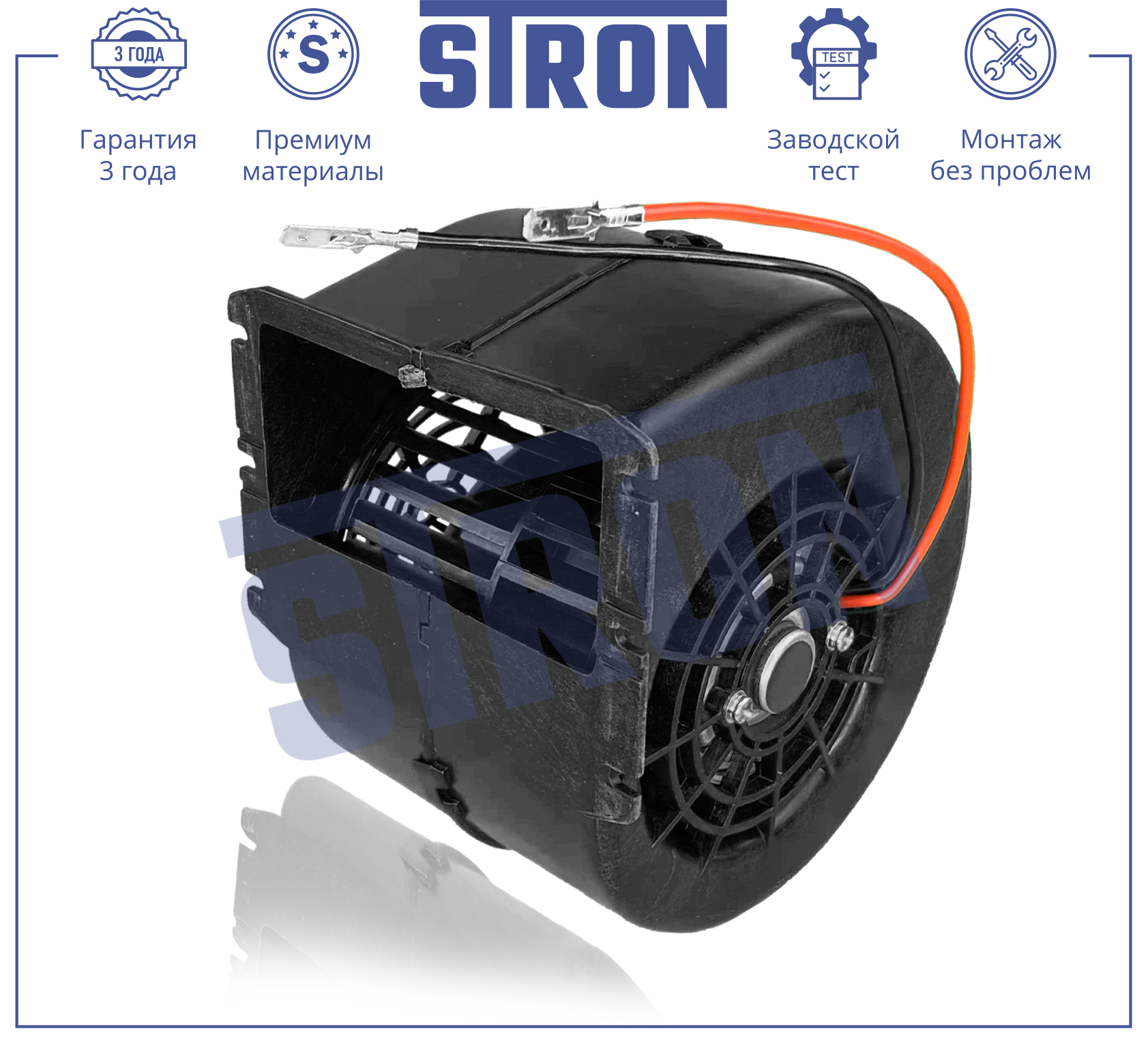 STRON STIF005