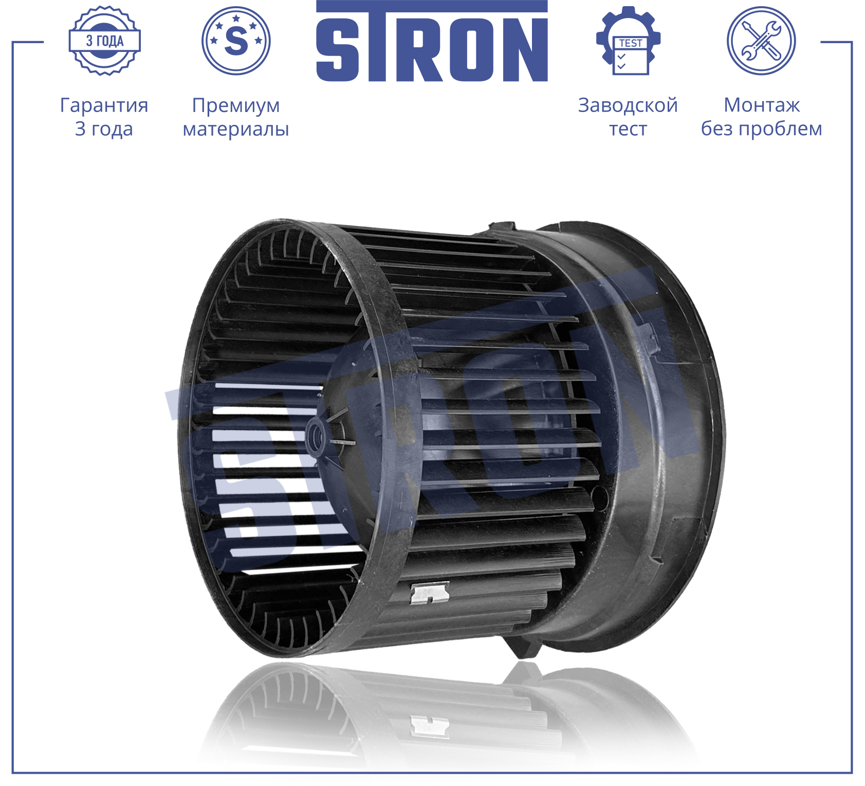 STRON STIF006