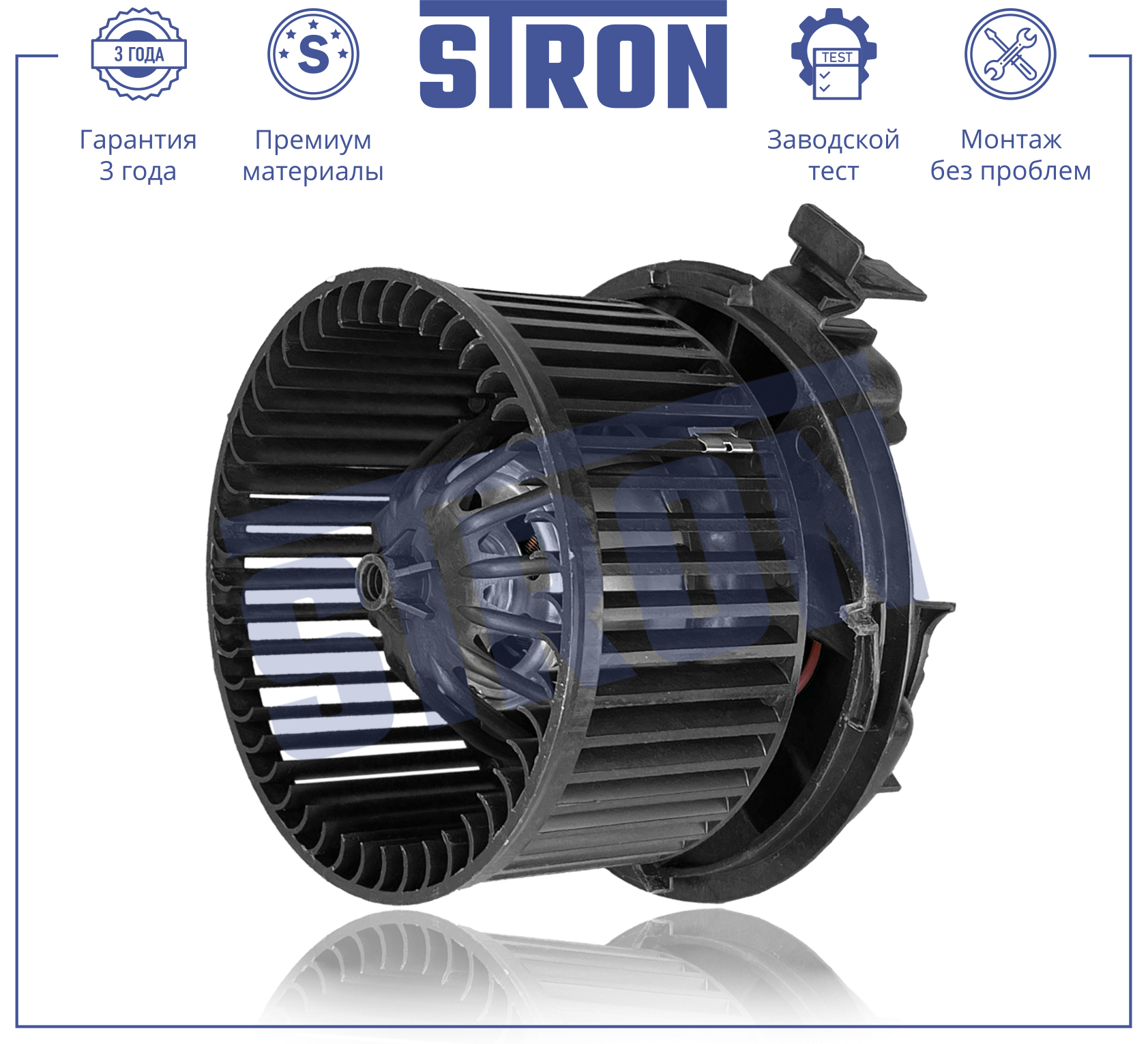STRON STIF008