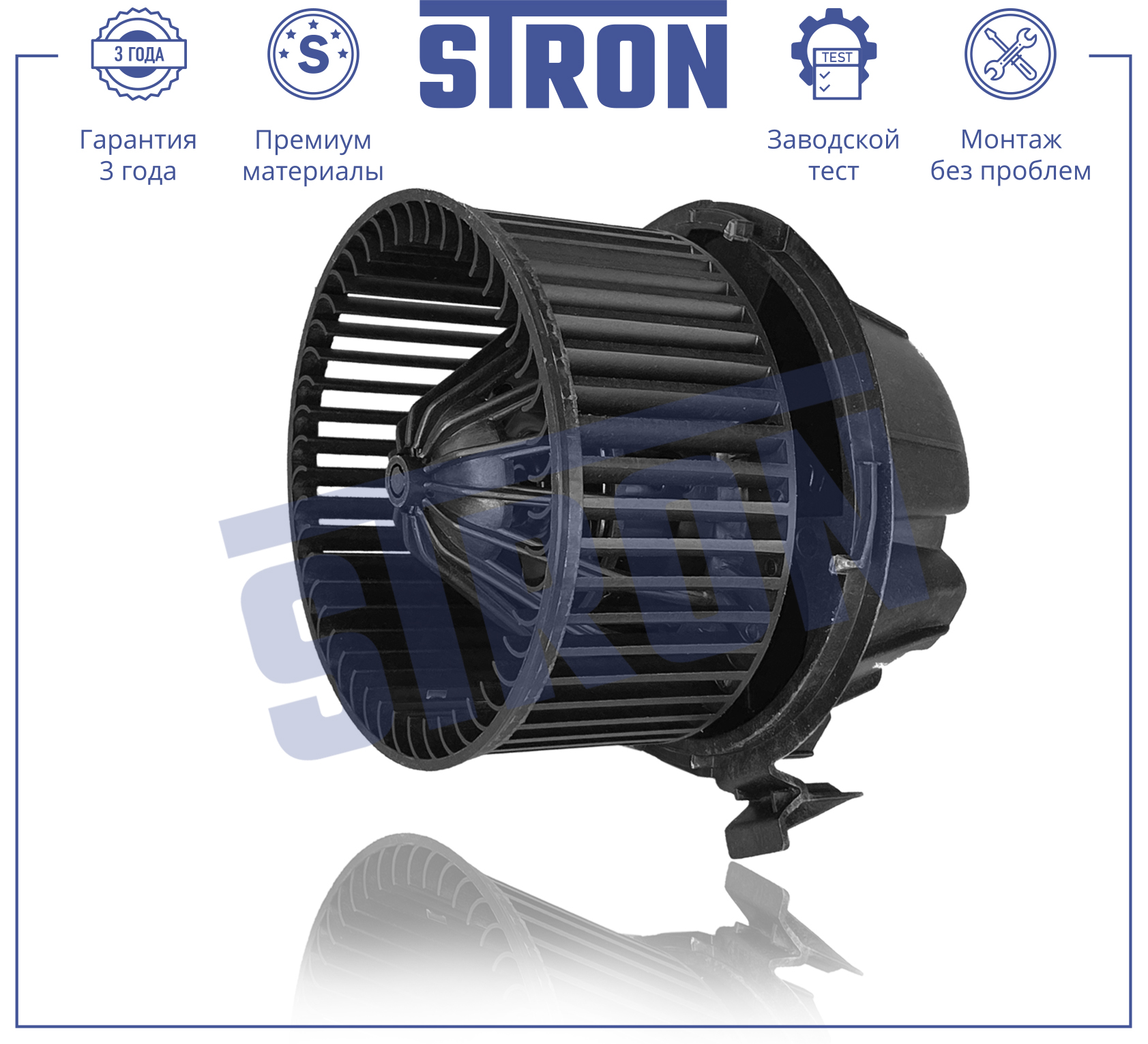 STRON STIF011