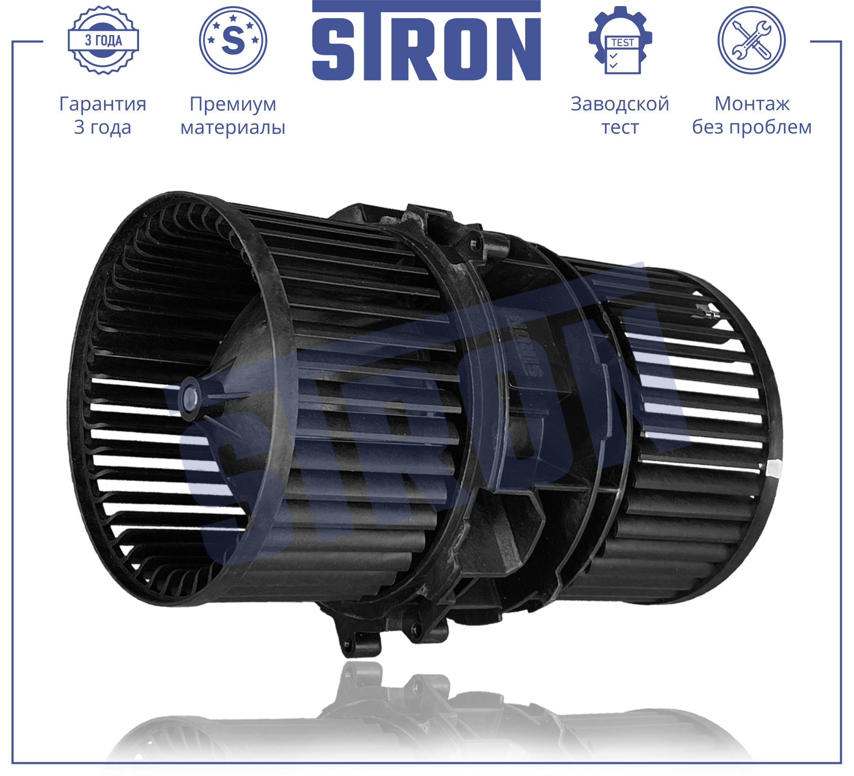 STRON STIF026