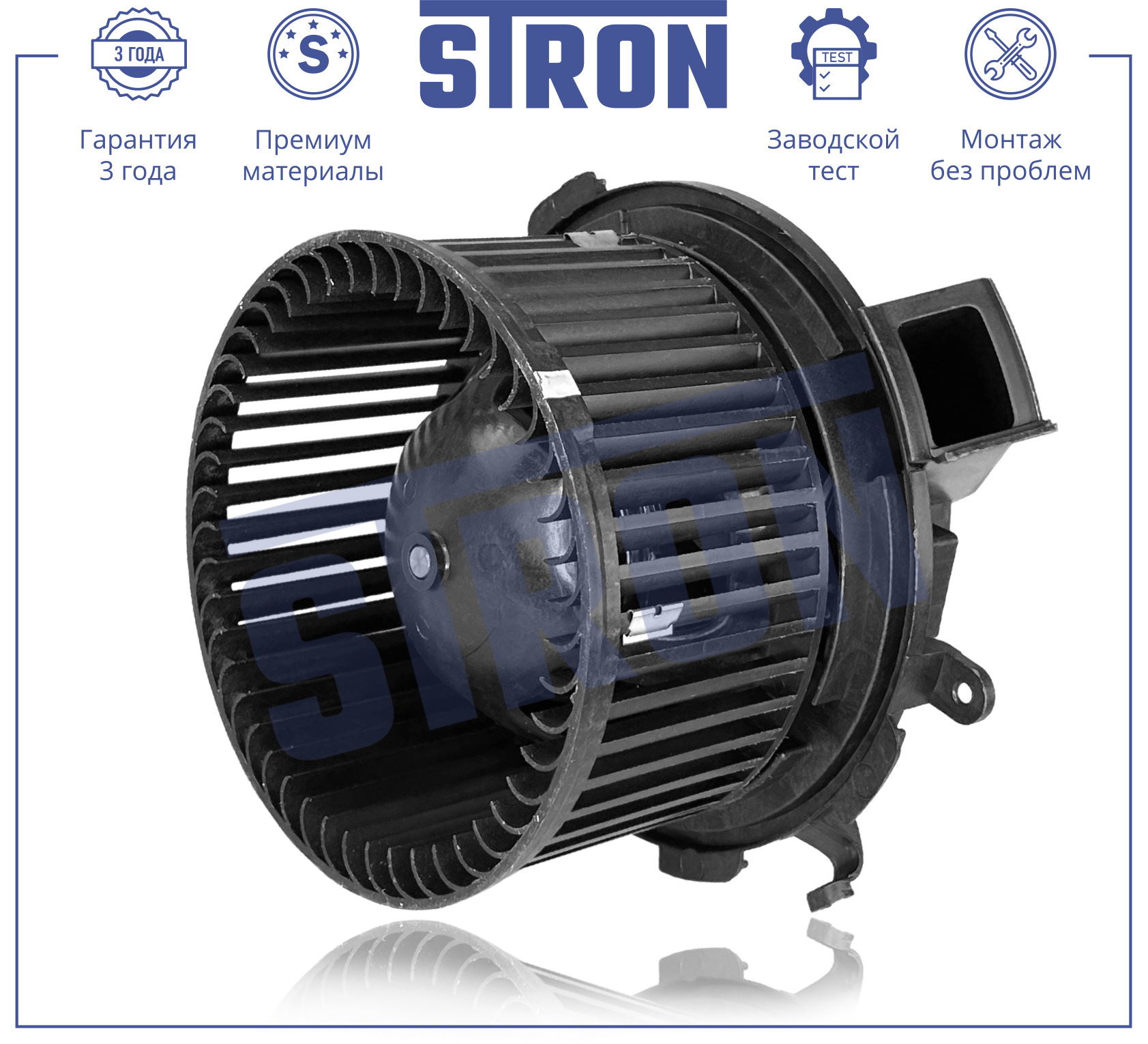 STRON STIF028