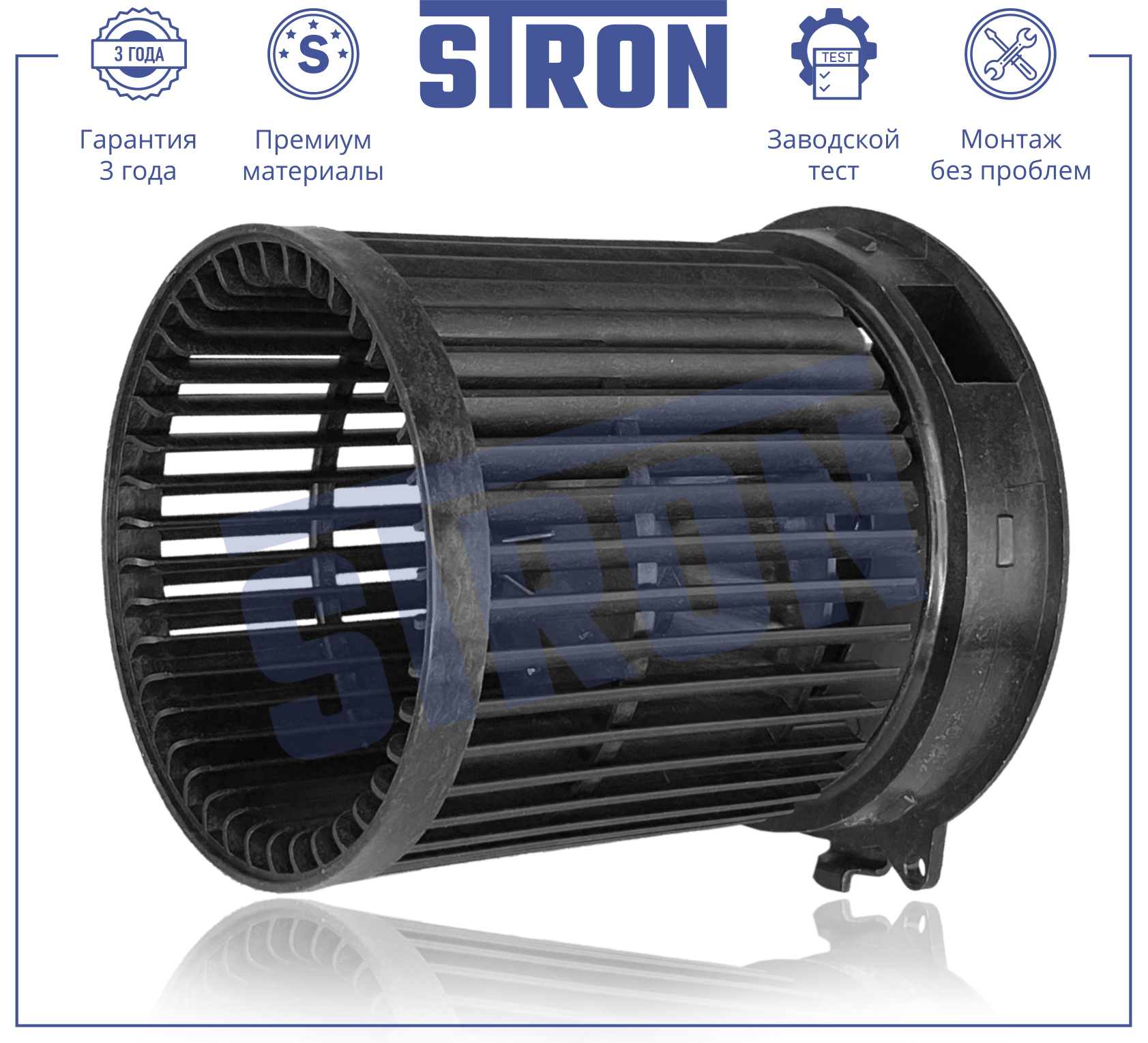 STRON STIF029