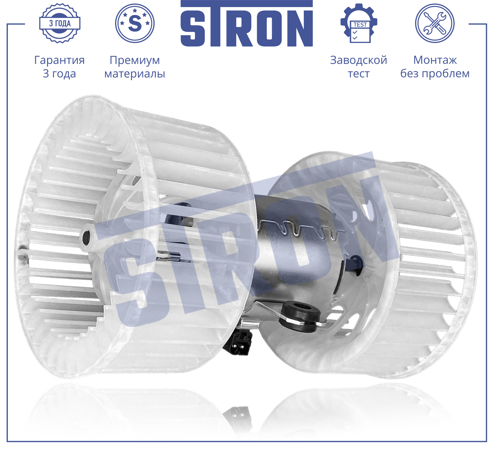 STRON STIF040