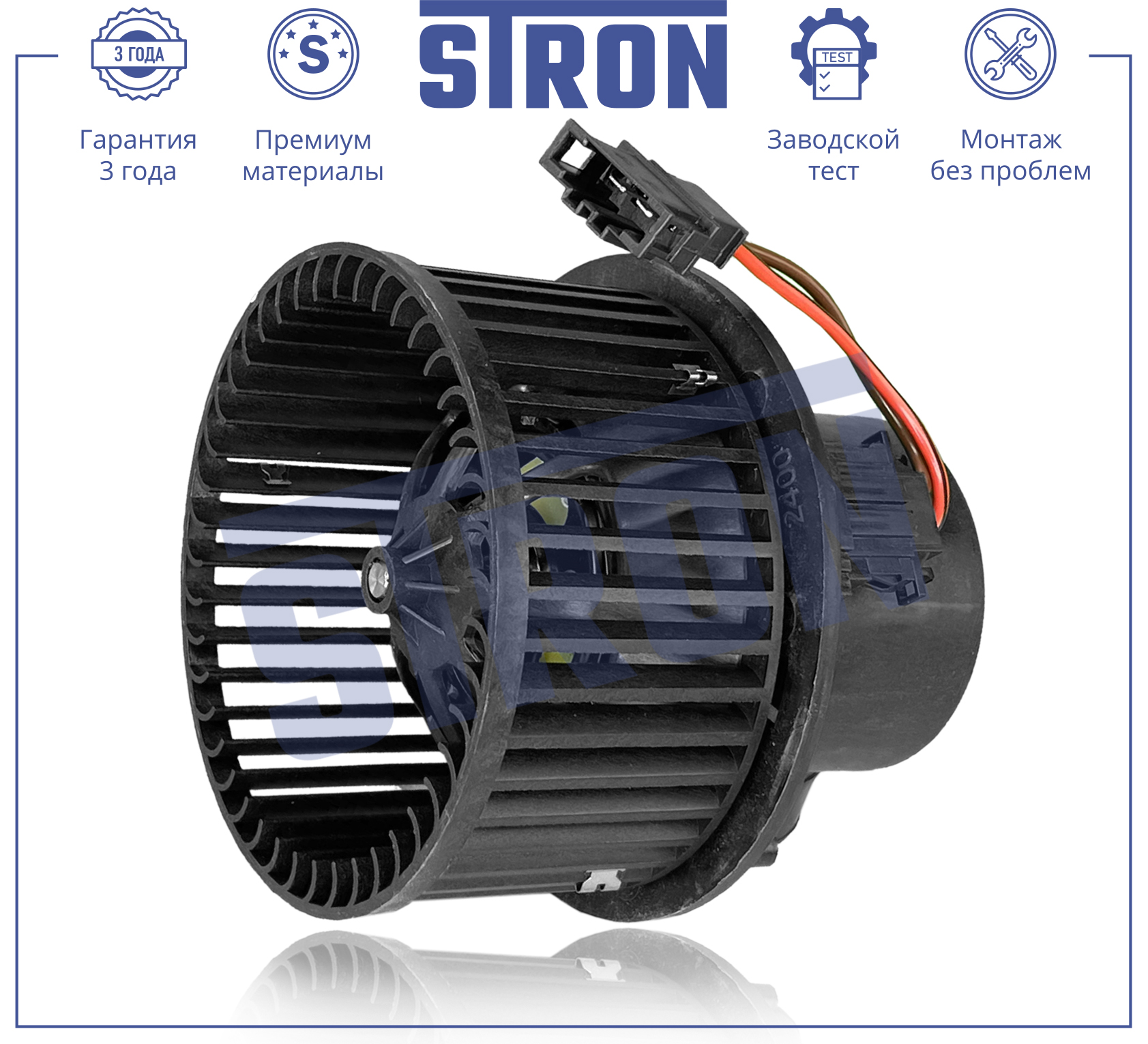 STRON STIF042