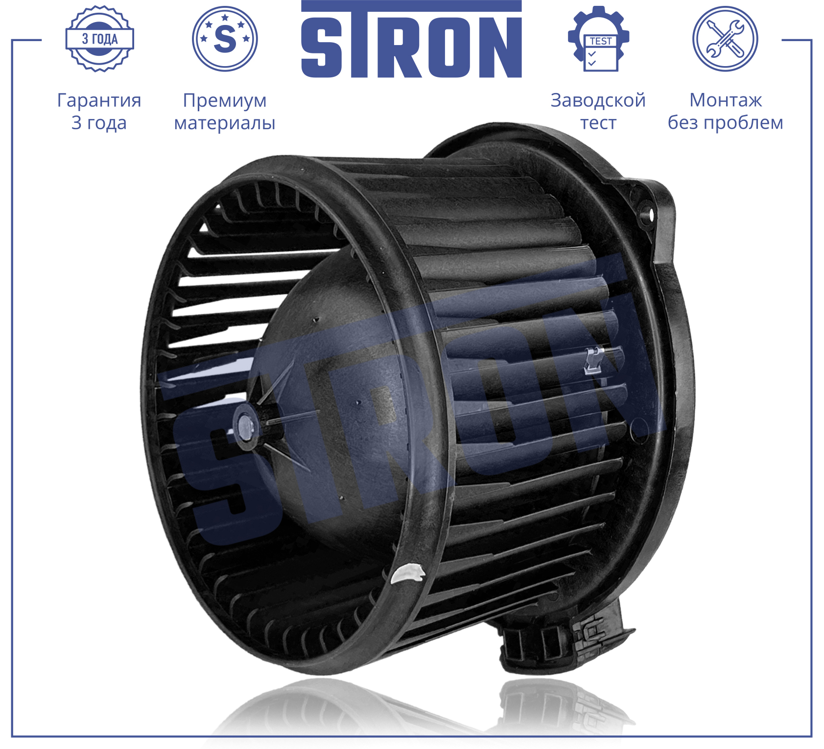 STRON STIF050