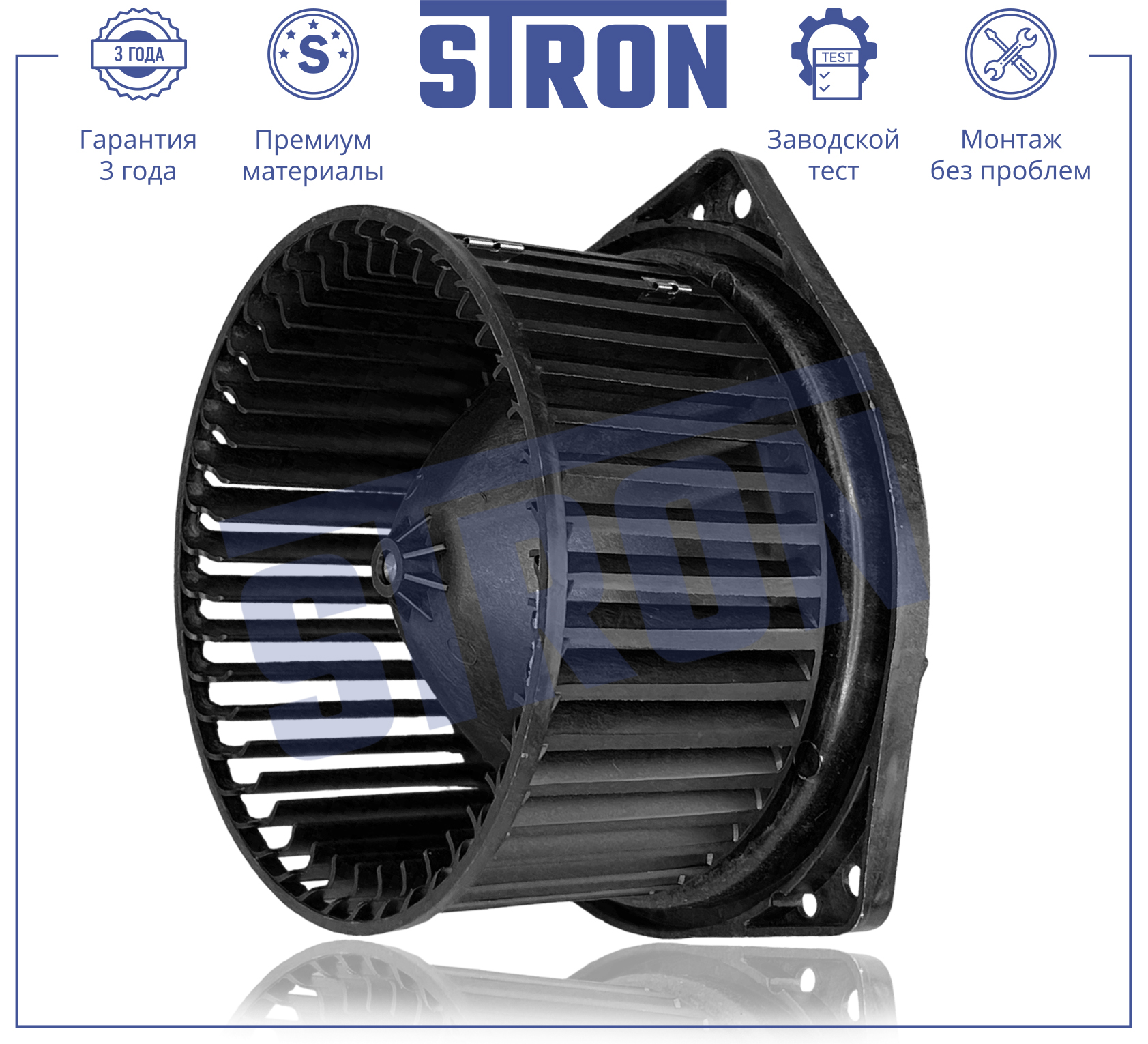 STRON STIF055