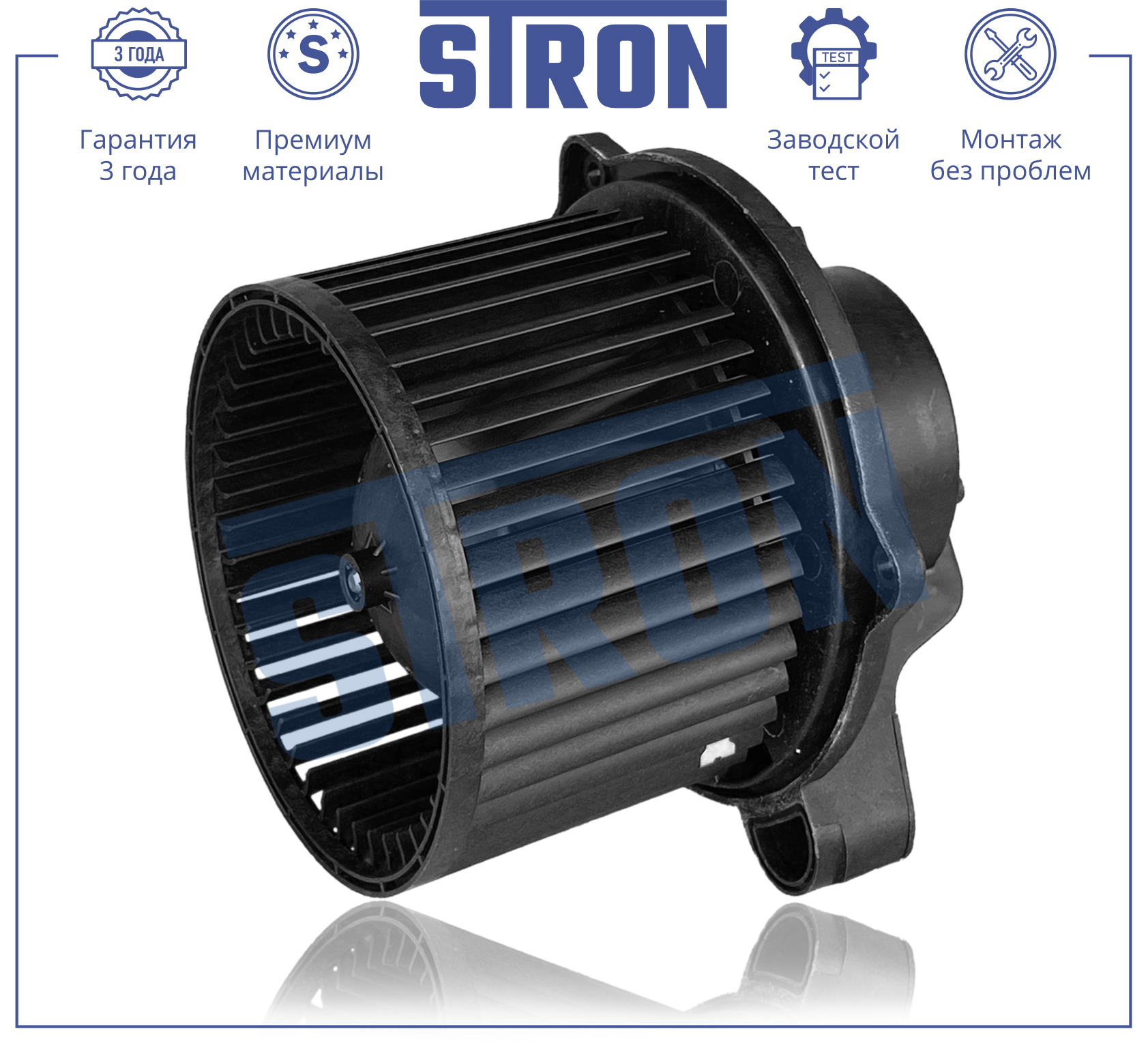 STRON STIF067