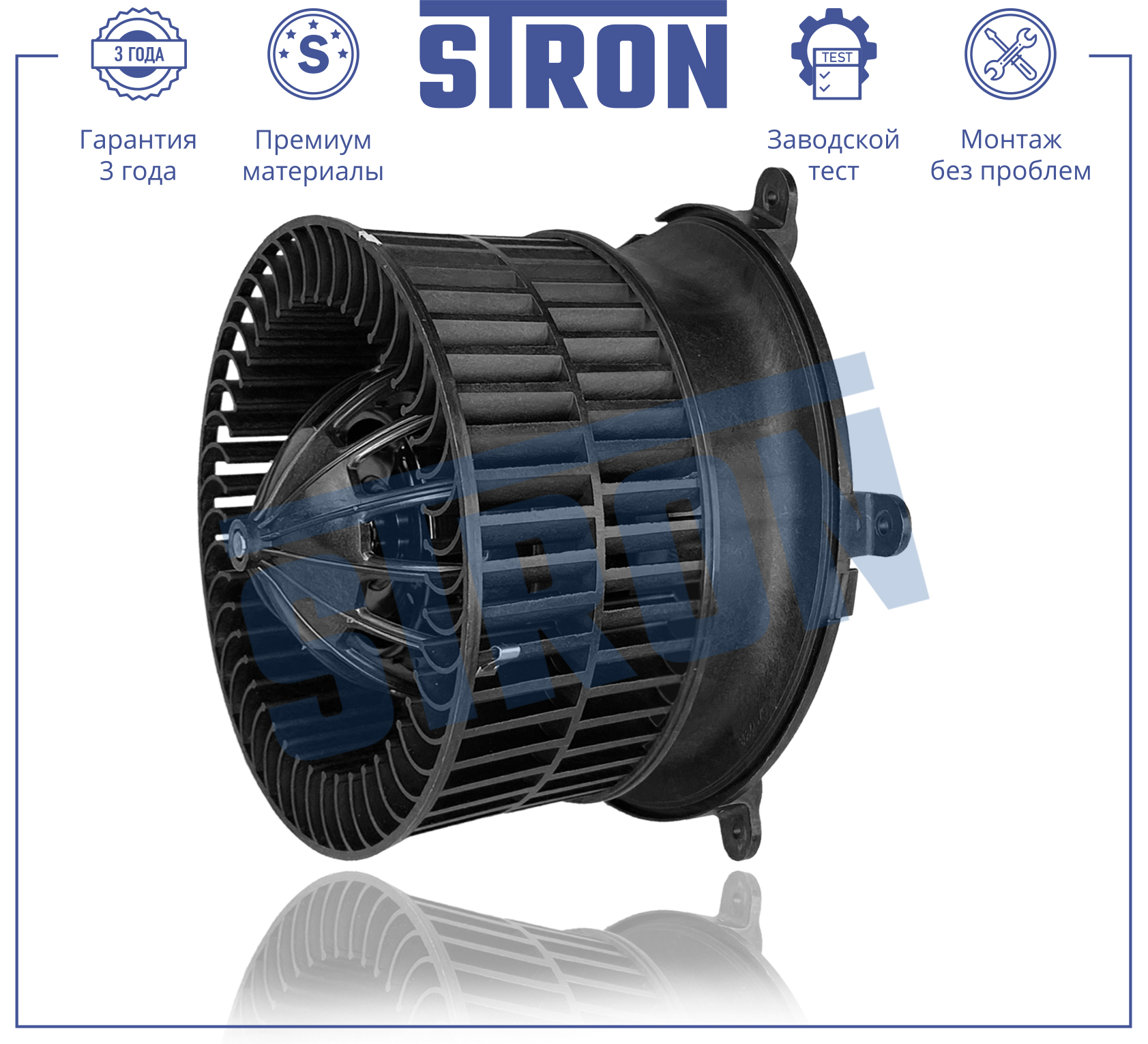 STRON STIF074