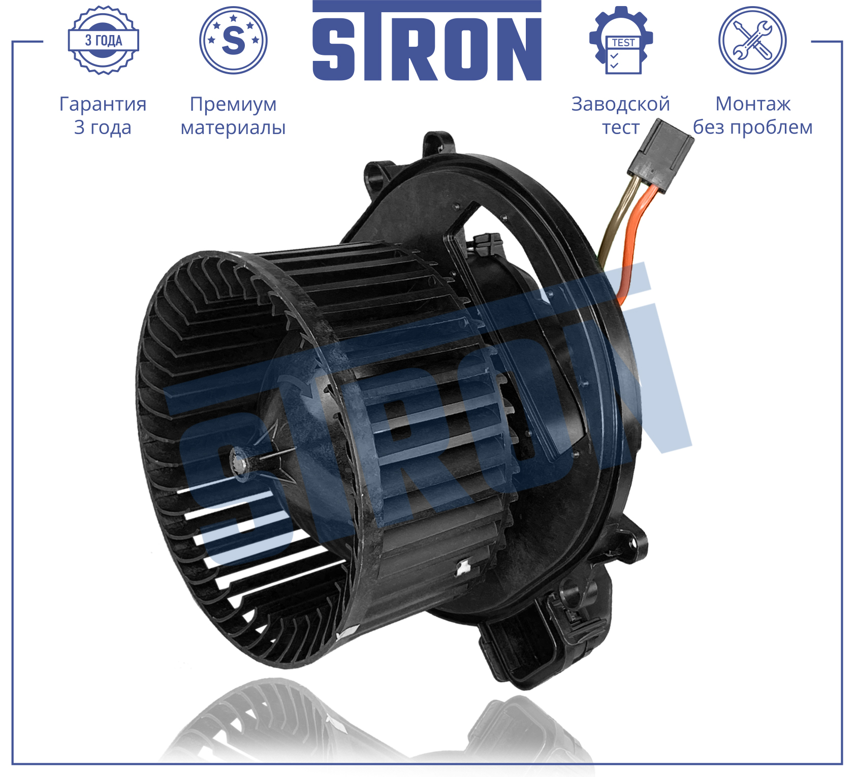 STRON STIF082