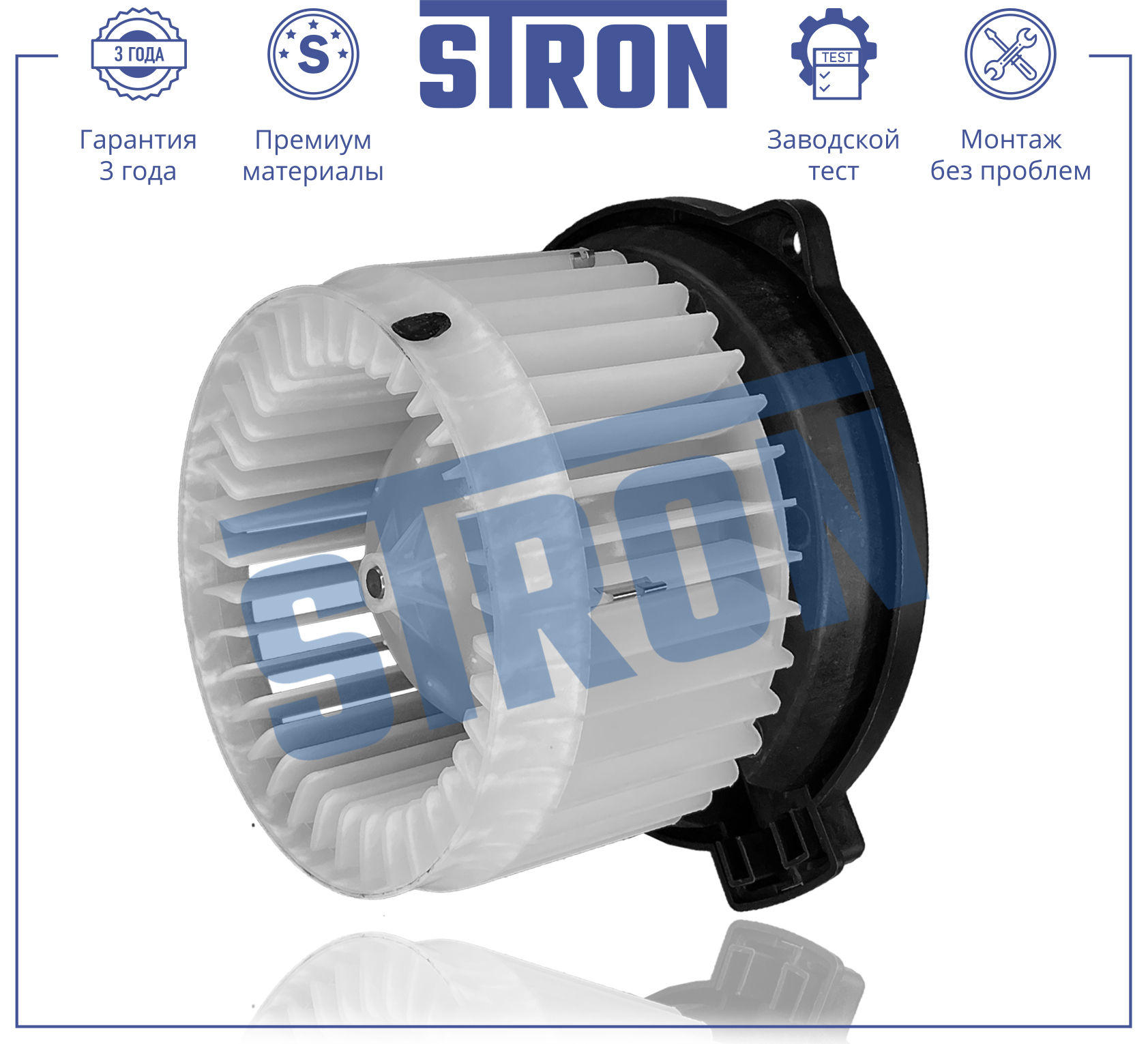 STRON STIF089