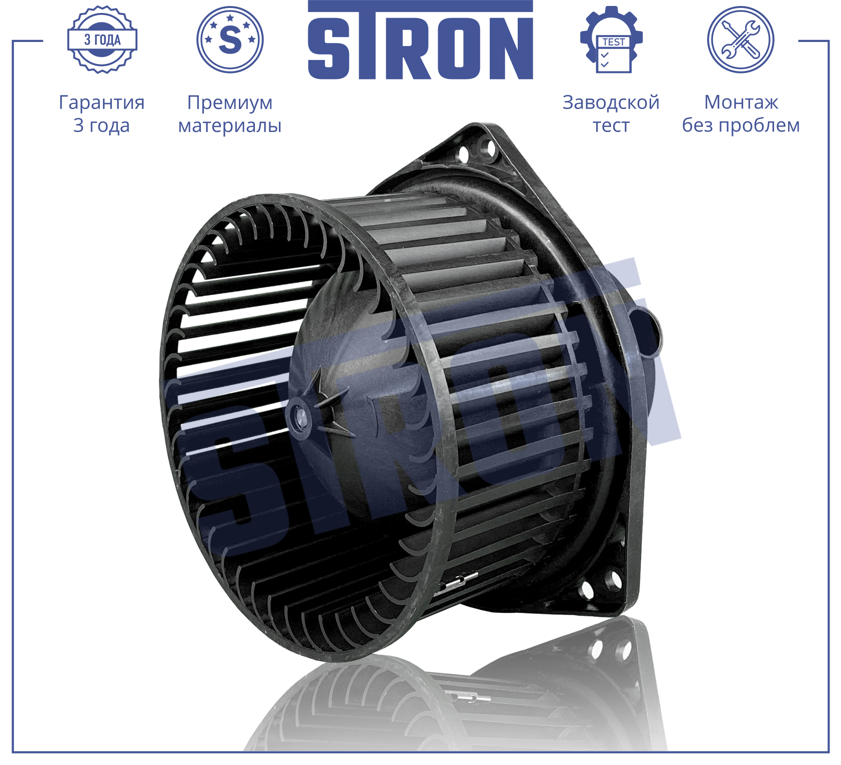 STRON STIF102