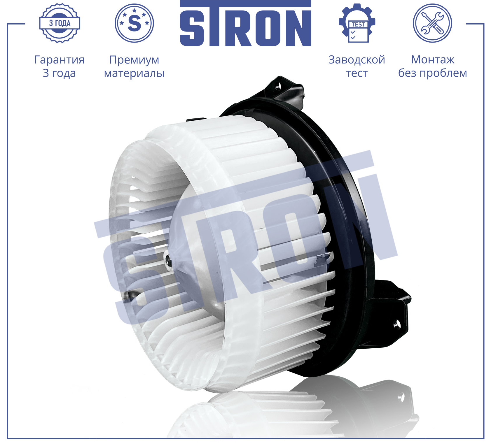STRON STIF107