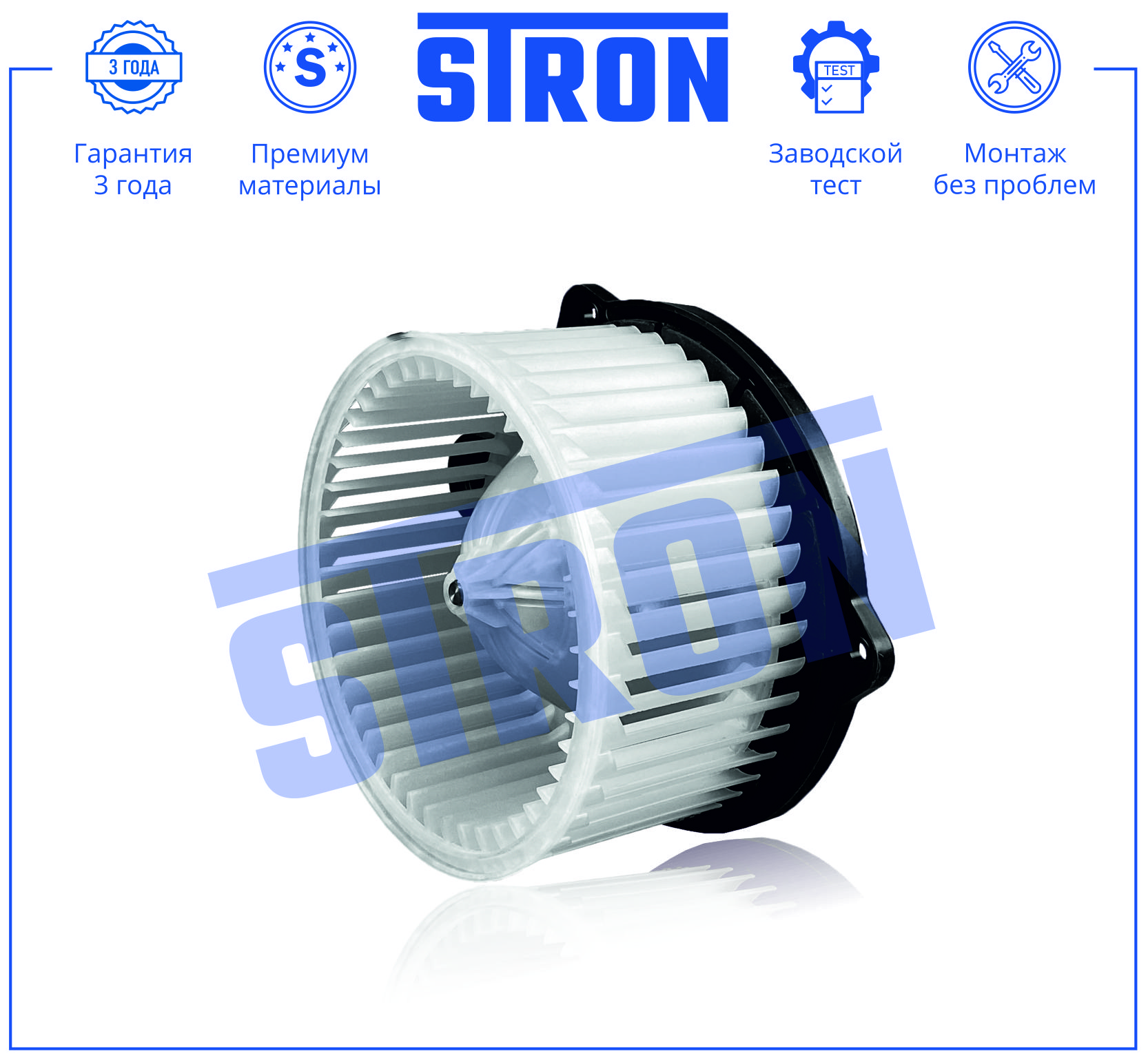 STRON STIF119