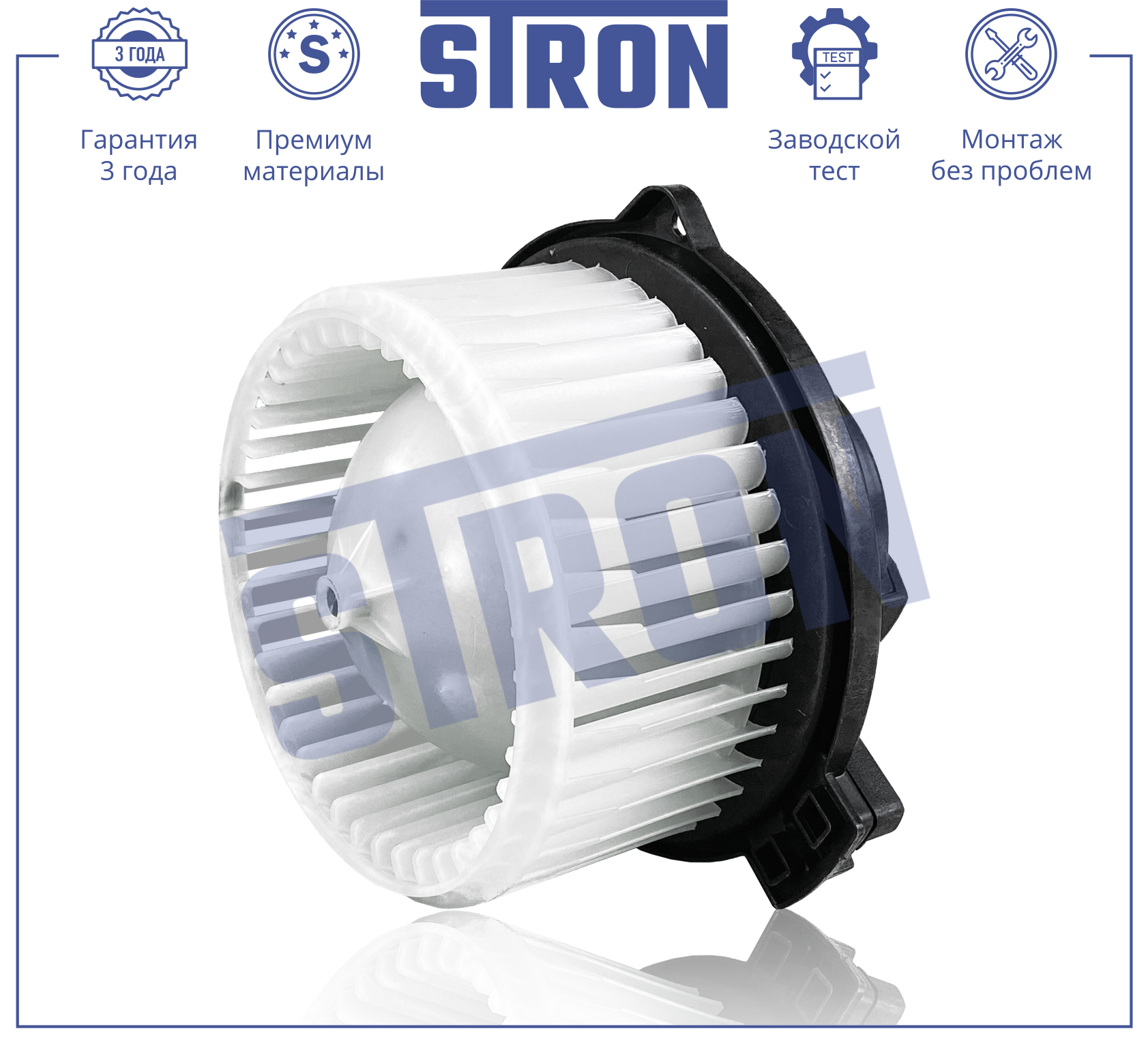 STRON STIF123