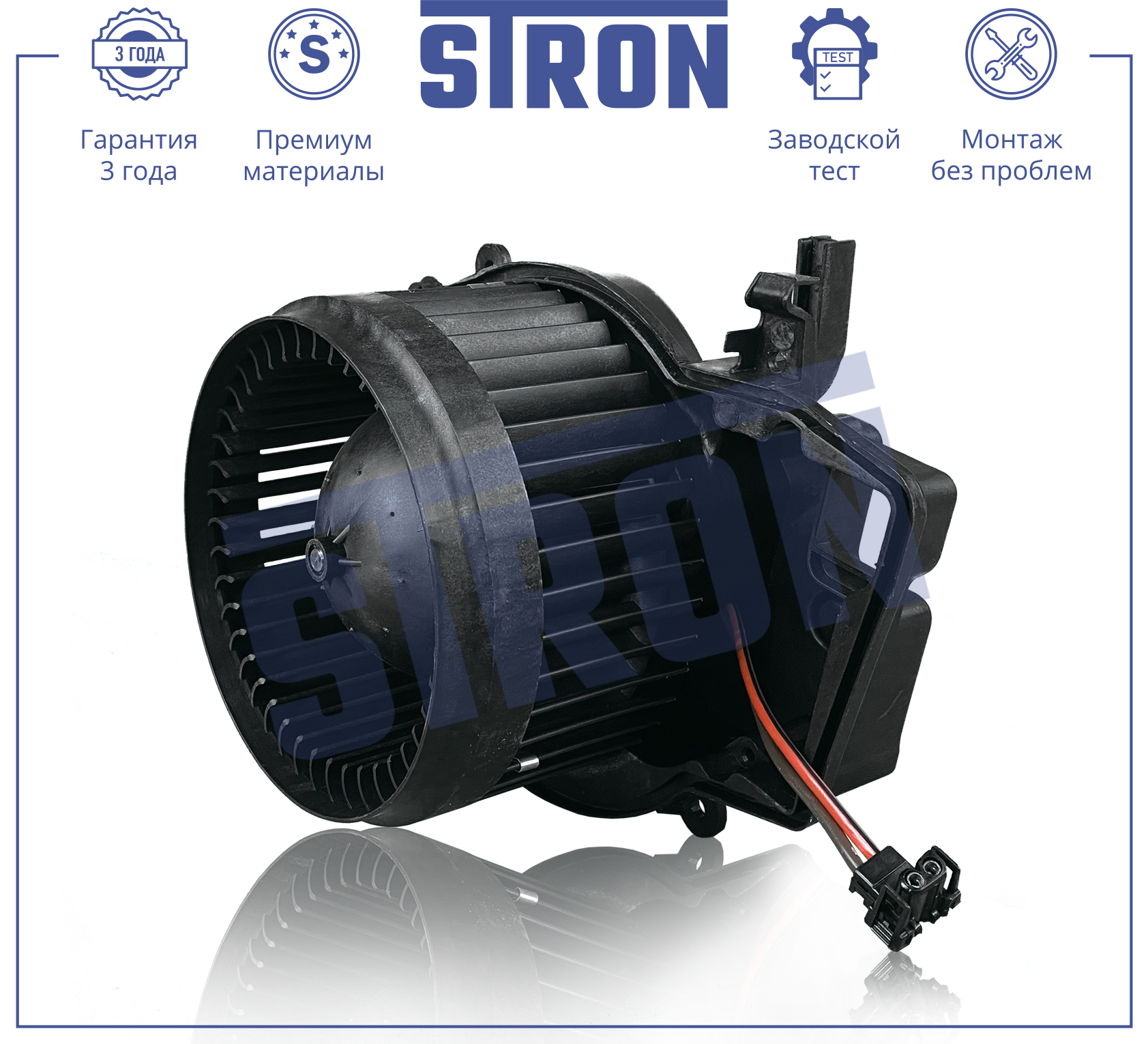 STRON STIF127