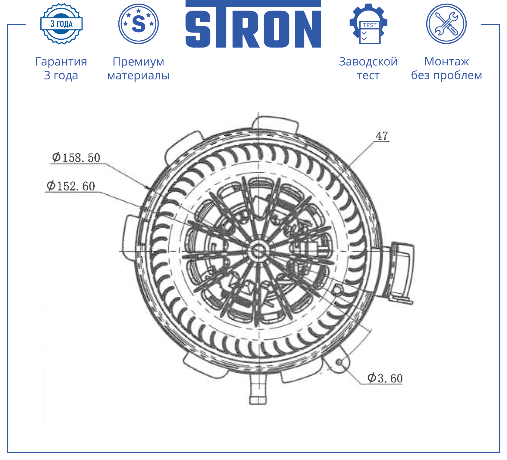 STRON STIF146
