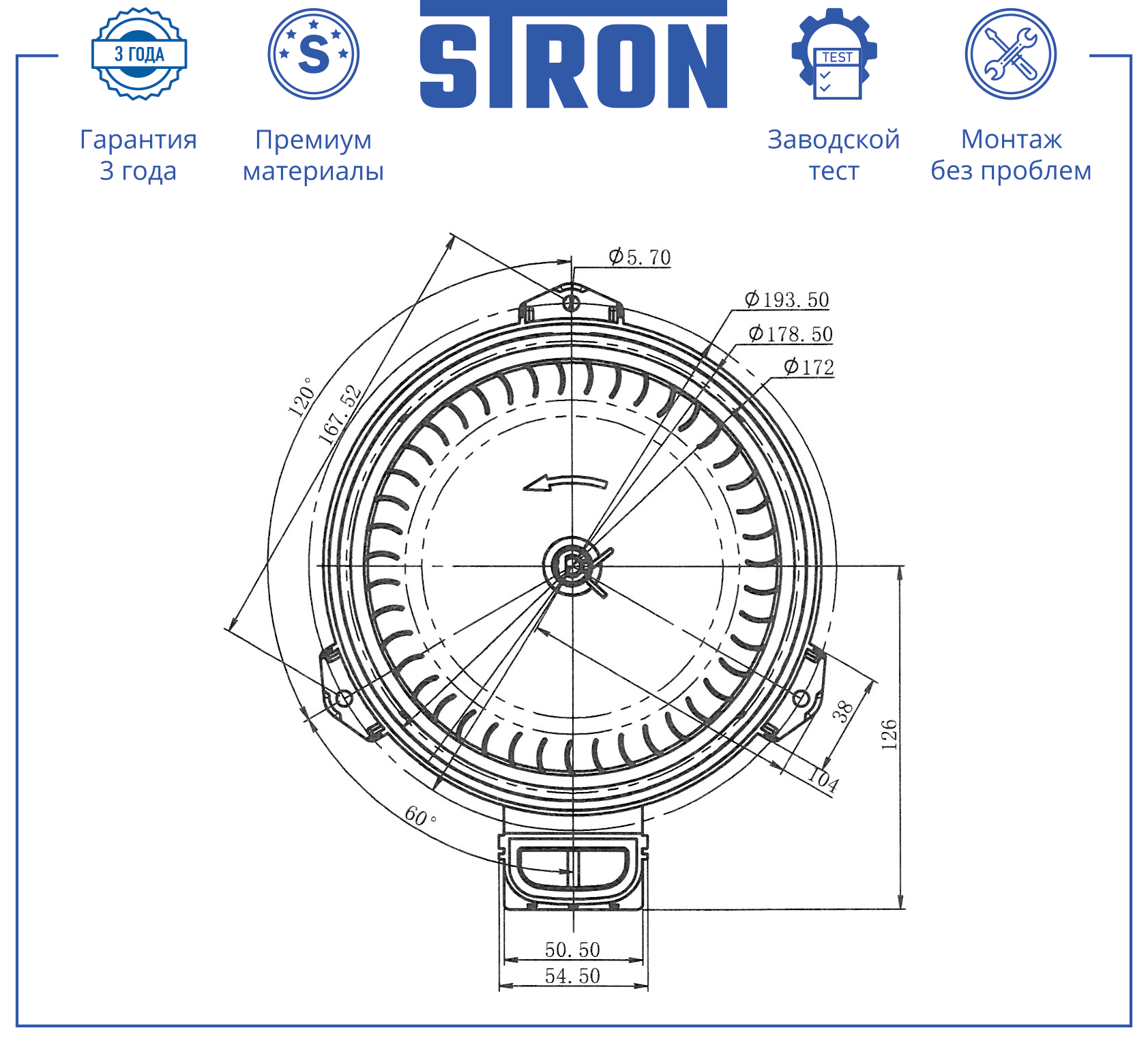 STRON STIF150