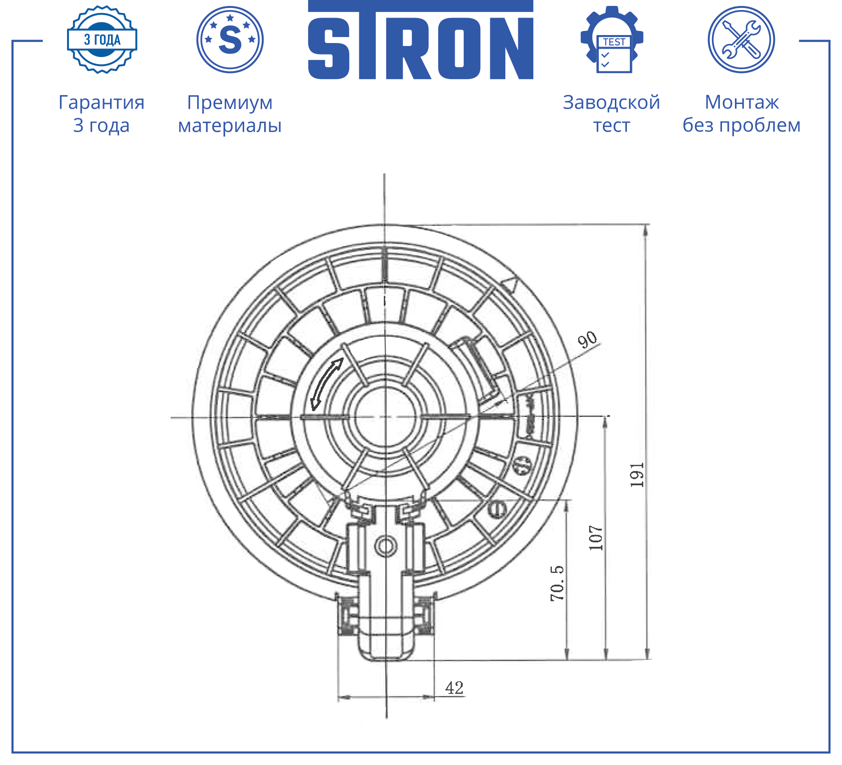 STRON STIF152