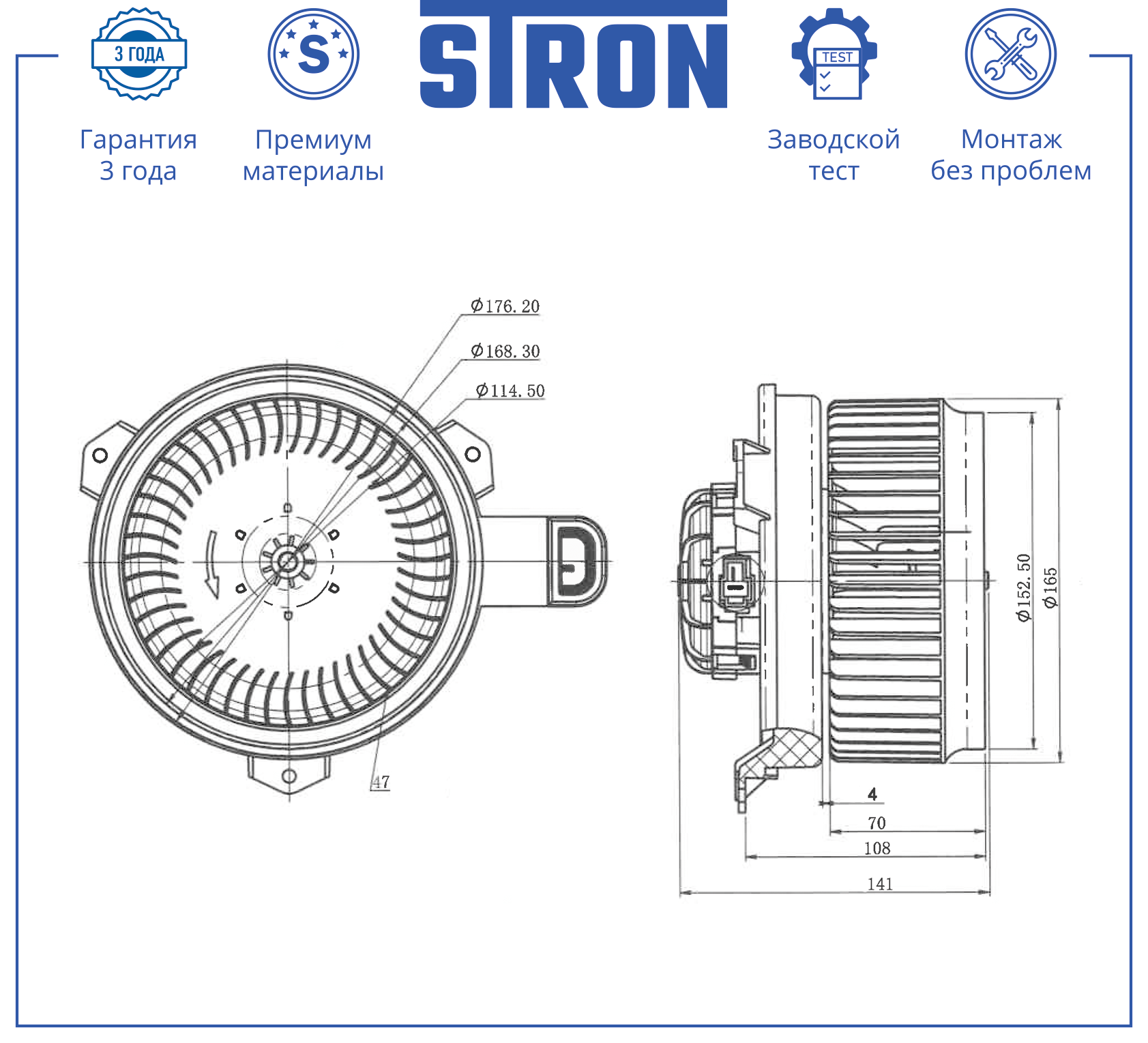 STRON STIF158