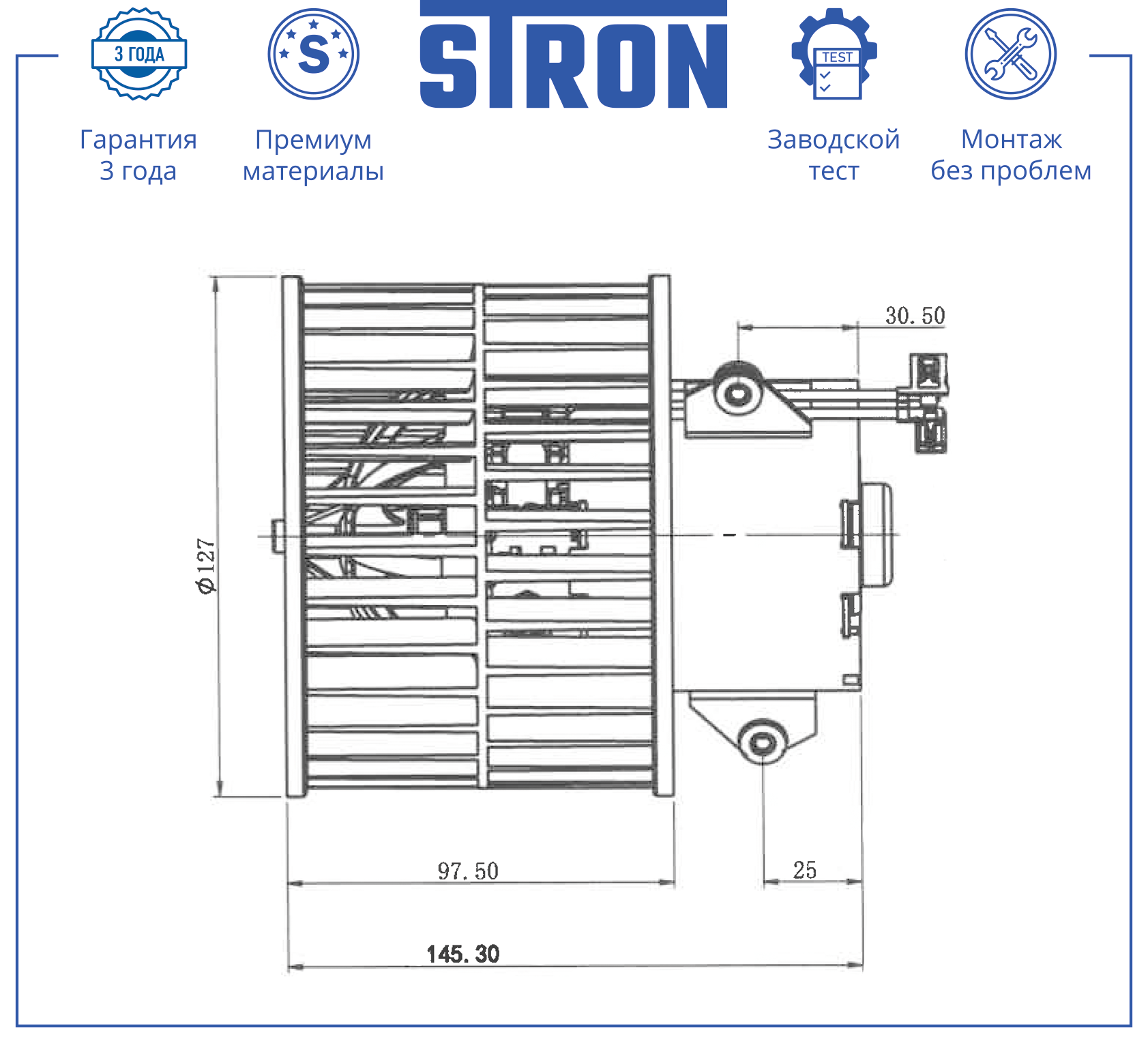 STRON STIF160