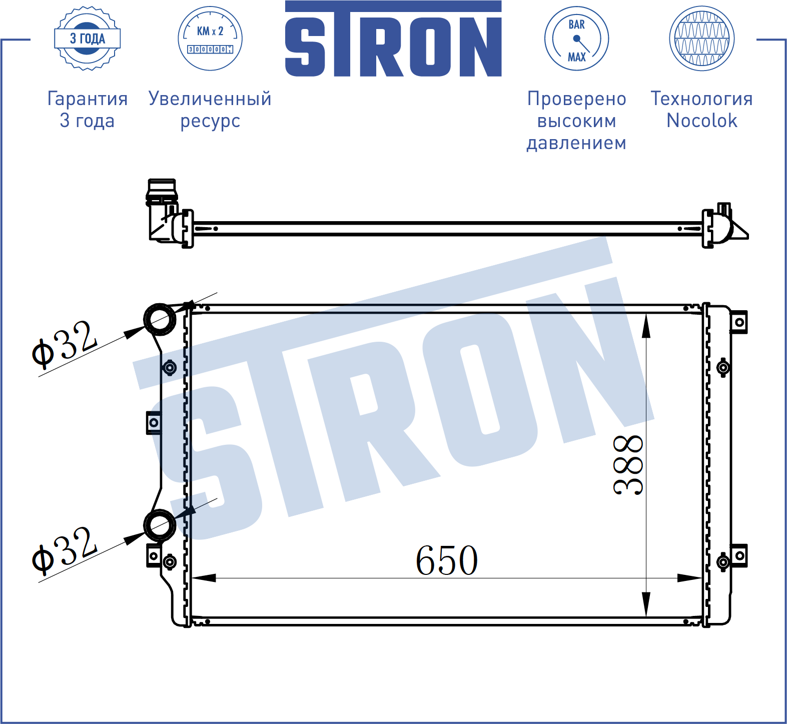 STRON STR0342