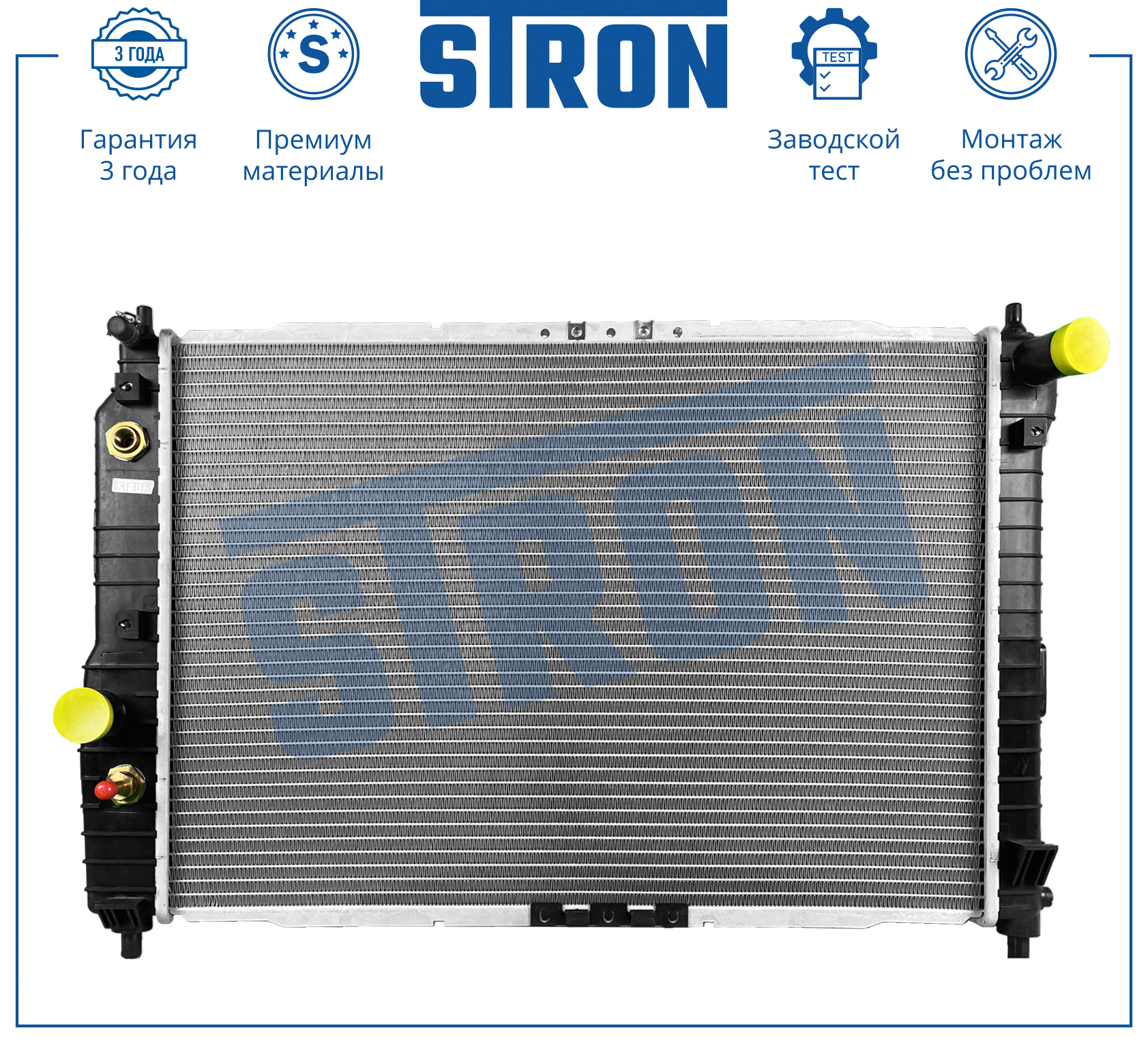 STRON STR0541