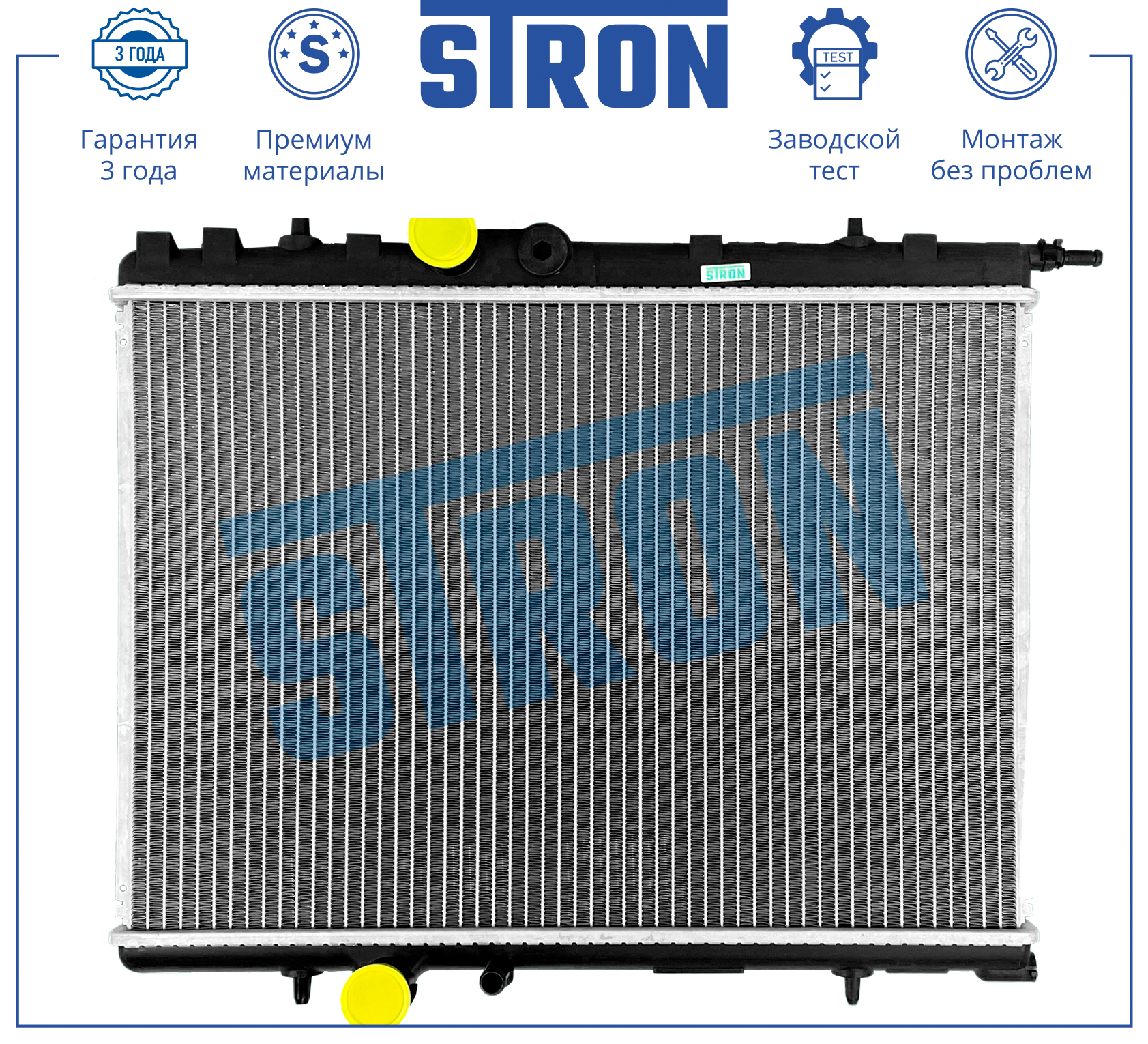 STRON STR0551