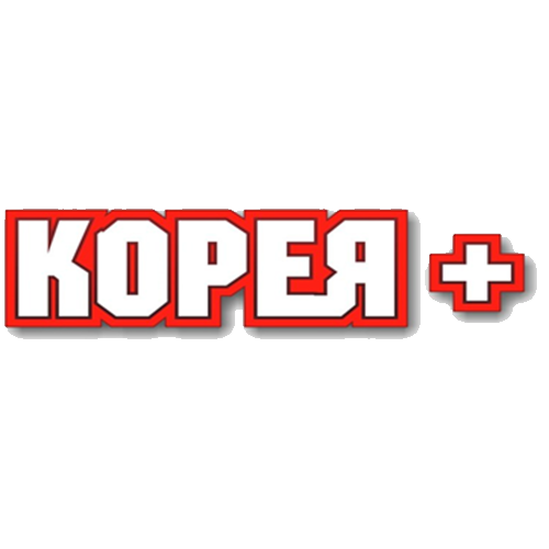 КОРЕЯ +